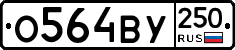 %D0%9E564%D0%92%D0%A3250