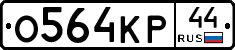 %D0%9E564%D0%9A%D0%A044
