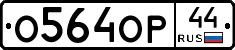 %D0%9E564%D0%9E%D0%A044