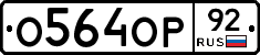 %D0%9E564%D0%9E%D0%A092
