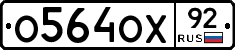 %D0%9E564%D0%9E%D0%A592