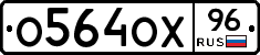 %D0%9E564%D0%9E%D0%A596