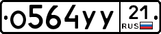 %D0%9E564%D0%A3%D0%A321