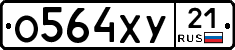 %D0%9E564%D0%A5%D0%A321
