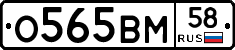 %D0%9E565%D0%92%D0%9C58