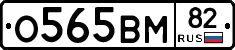 %D0%9E565%D0%92%D0%9C82