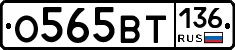 %D0%9E565%D0%92%D0%A2136