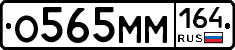 %D0%9E565%D0%9C%D0%9C164