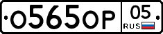 %D0%9E565%D0%9E%D0%A005