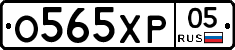 %D0%9E565%D0%A5%D0%A005