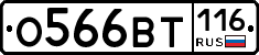%D0%9E566%D0%92%D0%A2116