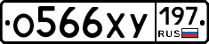 %D0%9E566%D0%A5%D0%A3197