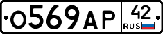 %D0%9E569%D0%90%D0%A042