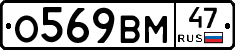 %D0%9E569%D0%92%D0%9C47