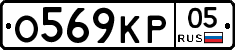 %D0%9E569%D0%9A%D0%A005