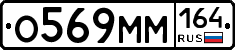 %D0%9E569%D0%9C%D0%9C164