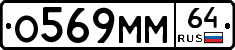 %D0%9E569%D0%9C%D0%9C64
