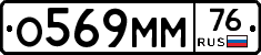%D0%9E569%D0%9C%D0%9C76