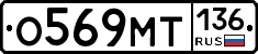 %D0%9E569%D0%9C%D0%A2136