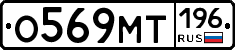 %D0%9E569%D0%9C%D0%A2196