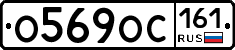 %D0%9E569%D0%9E%D0%A1161