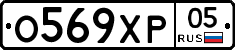 %D0%9E569%D0%A5%D0%A005