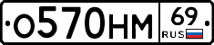 %D0%9E570%D0%9D%D0%9C69