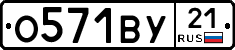 %D0%9E571%D0%92%D0%A321