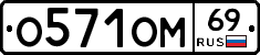 %D0%9E571%D0%9E%D0%9C69