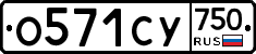%D0%9E571%D0%A1%D0%A3750