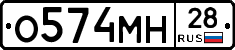 %D0%9E574%D0%9C%D0%9D28