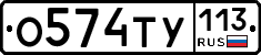 %D0%9E574%D0%A2%D0%A3113