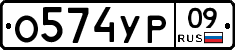 %D0%9E574%D0%A3%D0%A009