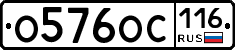 %D0%9E576%D0%9E%D0%A1116