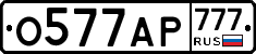 %D0%9E577%D0%90%D0%A0777