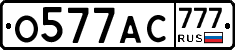 %D0%9E577%D0%90%D0%A1777