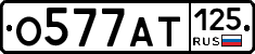 %D0%9E577%D0%90%D0%A2125