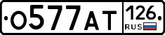 %D0%9E577%D0%90%D0%A2126