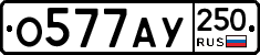 %D0%9E577%D0%90%D0%A3250