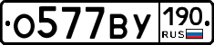 %D0%9E577%D0%92%D0%A3190