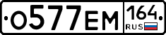 %D0%9E577%D0%95%D0%9C164