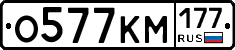 %D0%9E577%D0%9A%D0%9C177