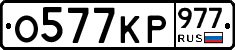 %D0%9E577%D0%9A%D0%A0977