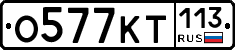 %D0%9E577%D0%9A%D0%A2113