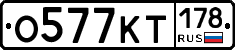 %D0%9E577%D0%9A%D0%A2178