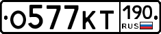%D0%9E577%D0%9A%D0%A2190