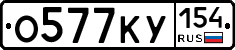 %D0%9E577%D0%9A%D0%A3154