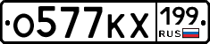 %D0%9E577%D0%9A%D0%A5199