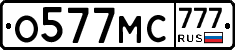 %D0%9E577%D0%9C%D0%A1777