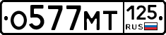 %D0%9E577%D0%9C%D0%A2125